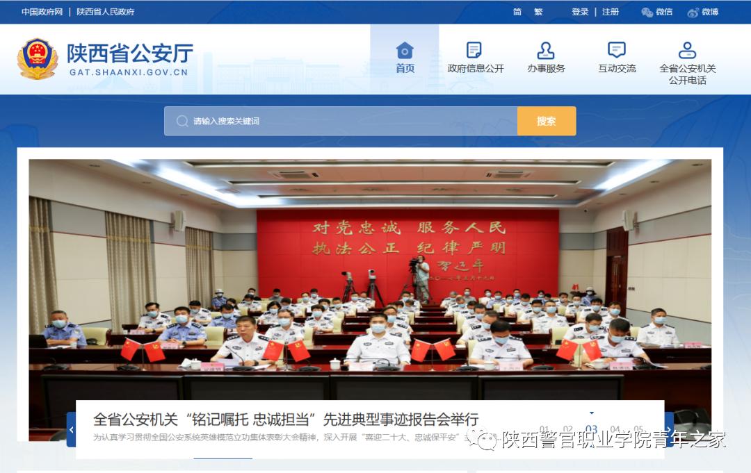 公安专业志愿填报模板,2021年警察专业志愿填报