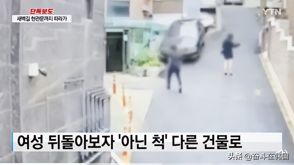 韩国尾随案,尾随者跟踪女孩真实事件韩国