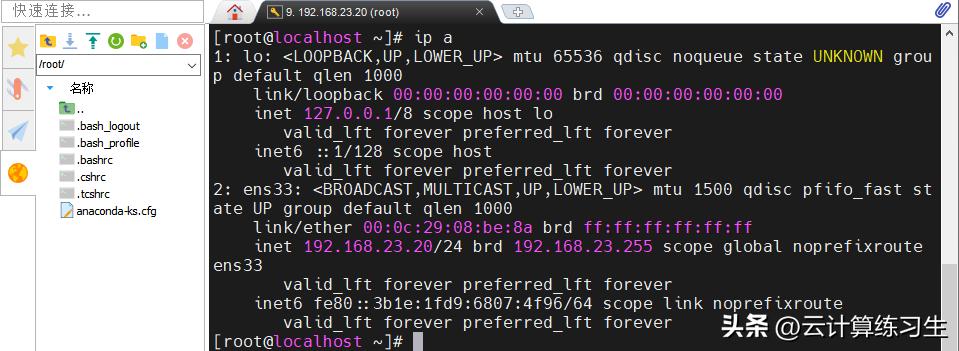 rhel-server-7.9（radhat7.9）*载下**安装与配置网络
