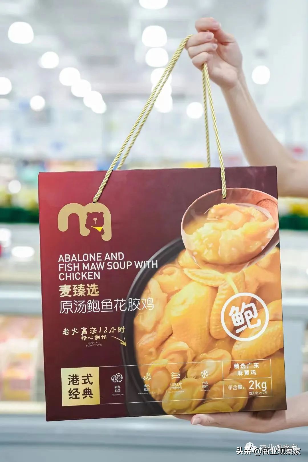 一年跑进会员店第一梯队，麦德龙「差异化」进击