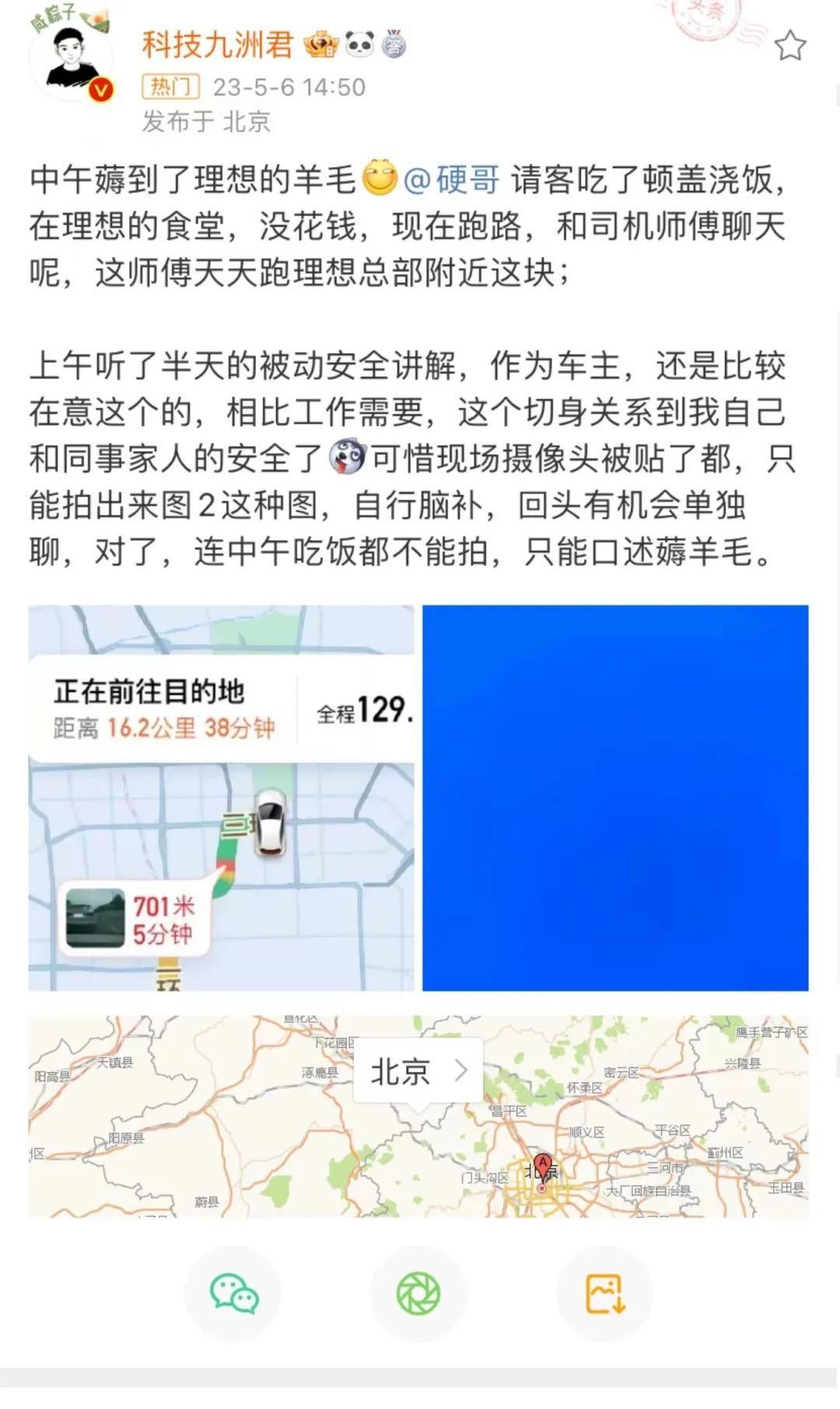 媒体人李想，和他那用造车盈利的媒体公司丨深度