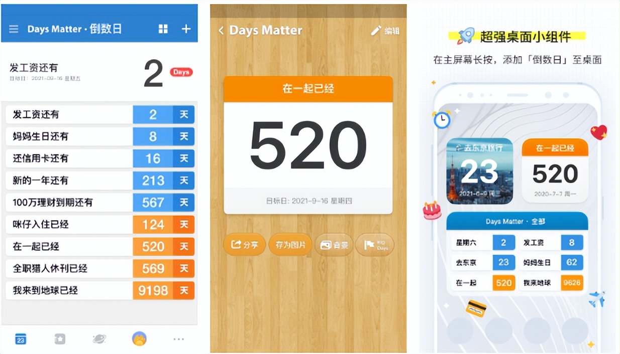 超实用的宝藏app,6款让你直呼厉害的宝藏app