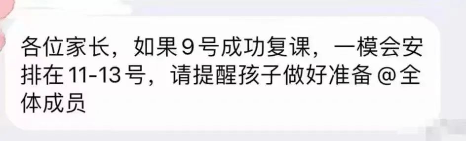 苏州初三将恢复线下教学,今年苏州初三一模