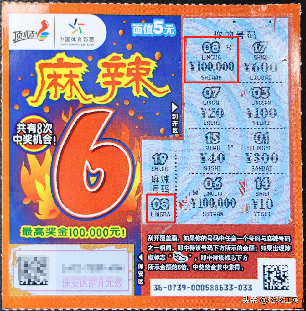 顶呱刮彩票概率,顶呱刮中25万大奖图