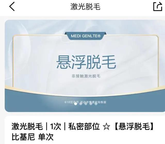 比基尼脱毛全脱的危害,比基尼脱毛会不会烫伤