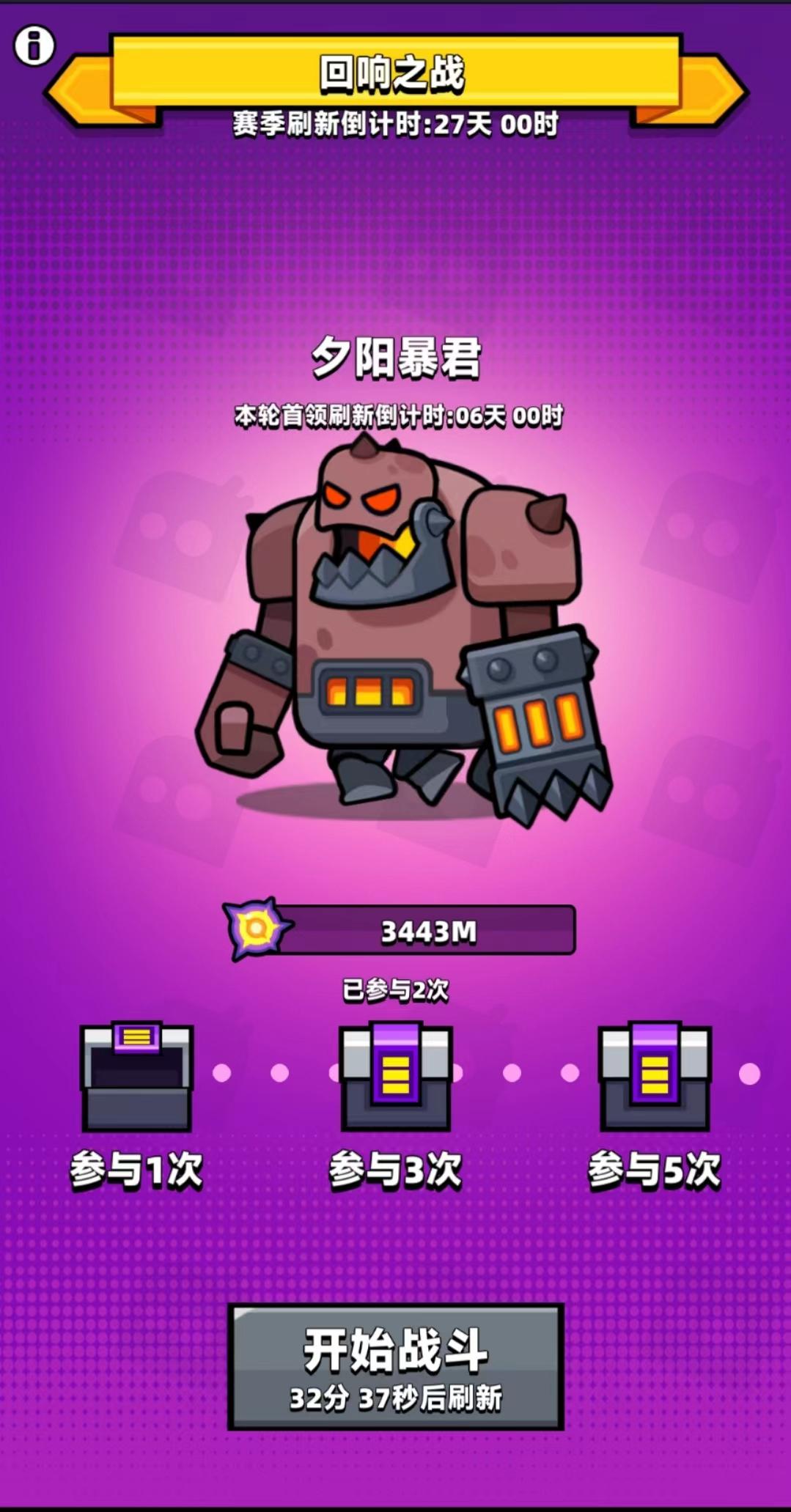 《弹壳特攻队》回响之战-夕阳暴君详解（内附最新兑换码）