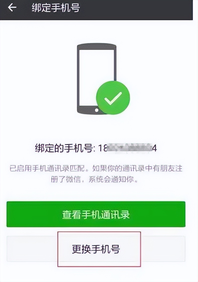 手机号不用了如何找回微信密码,微信绑定手机号不用了怎么登录