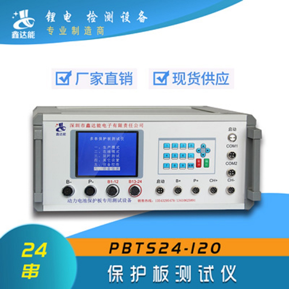 深圳bms测试仪特点,bms测试仪怎么用