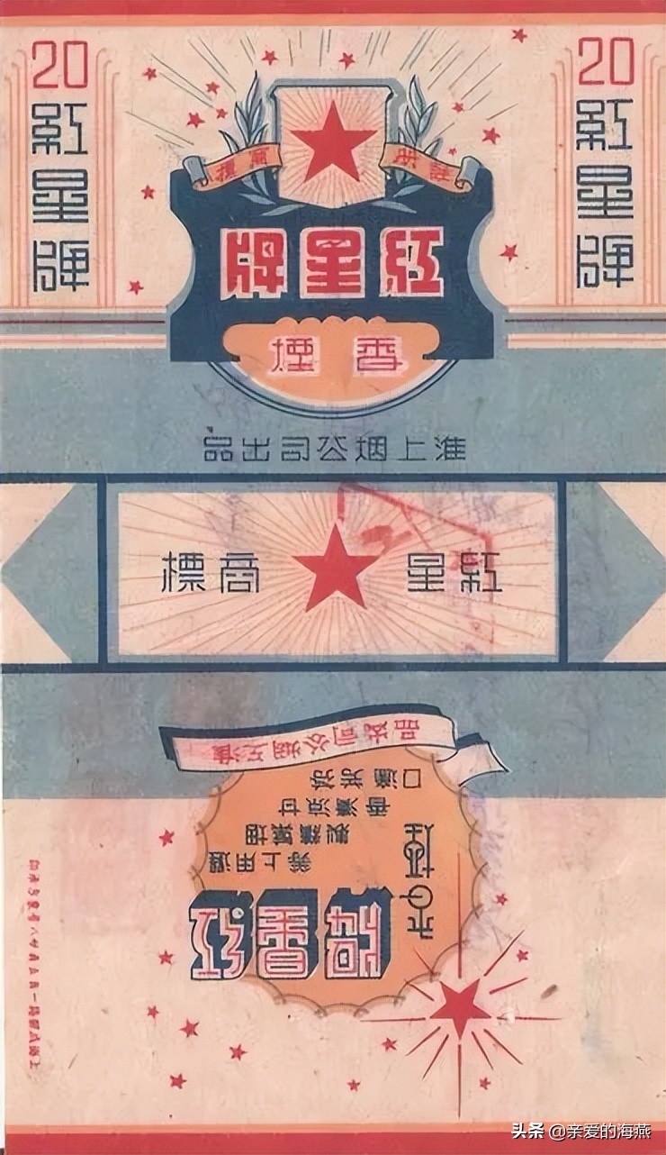 六七十年代父辈们怀旧的老牌香烟,几毛钱都是奢侈品,你们认得吗