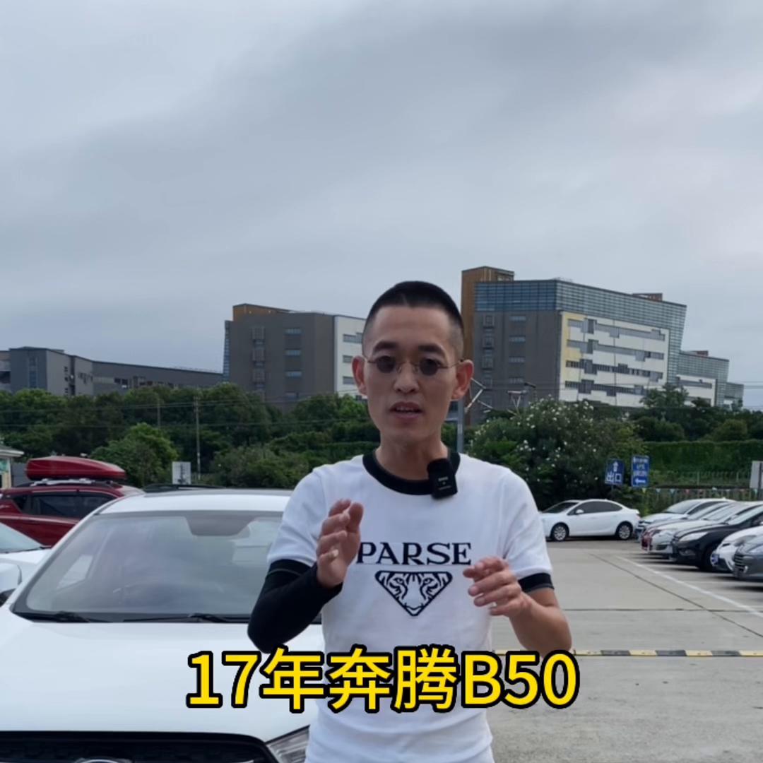 17年奔腾b501.4t是什么发动机,17年奔腾b50自动豪华多少钱