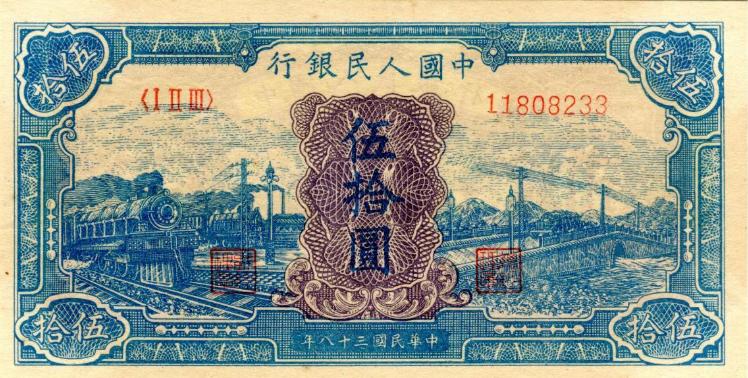 第二套人民币伍角真假辨别,05年人民币专业防伪特征