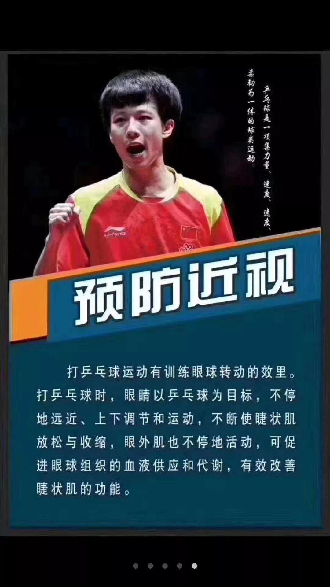 乒乓球基本知识普及史上最全,乒乓球十大基础知识