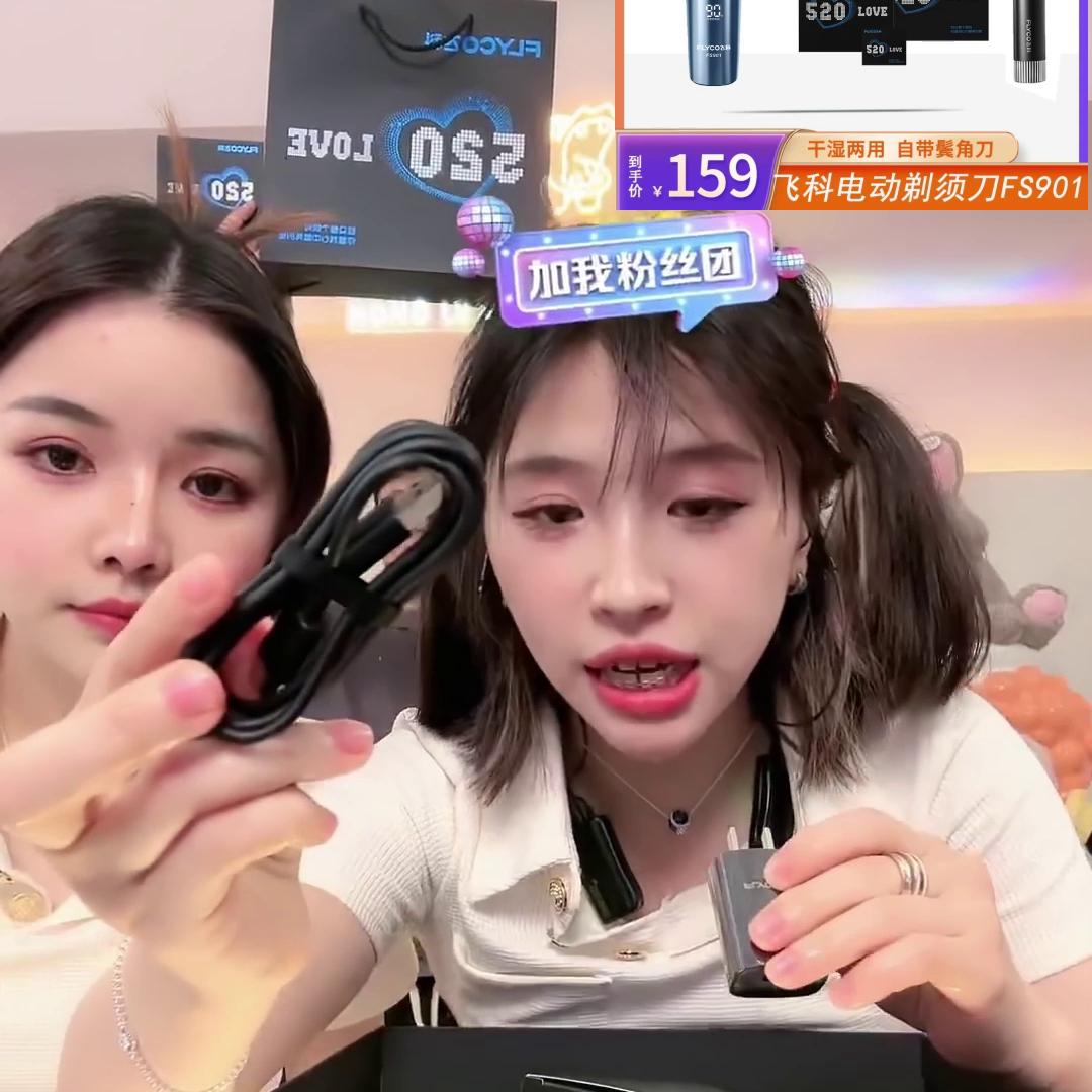 小黄推荐520情人节飞科剃须礼包，送老公、送男朋友、送...