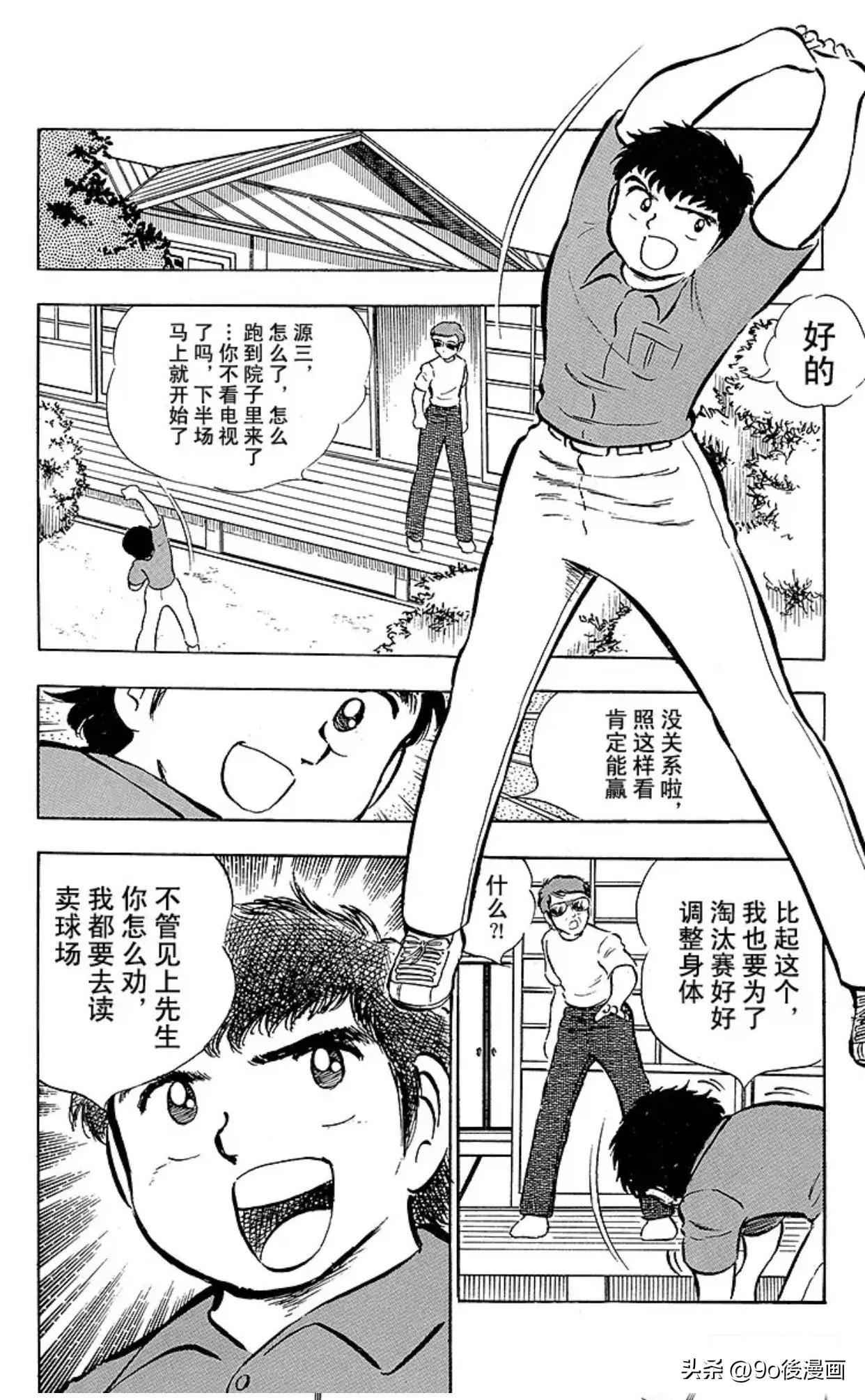 足球小将第21集完整版中文版,足球小将第12集