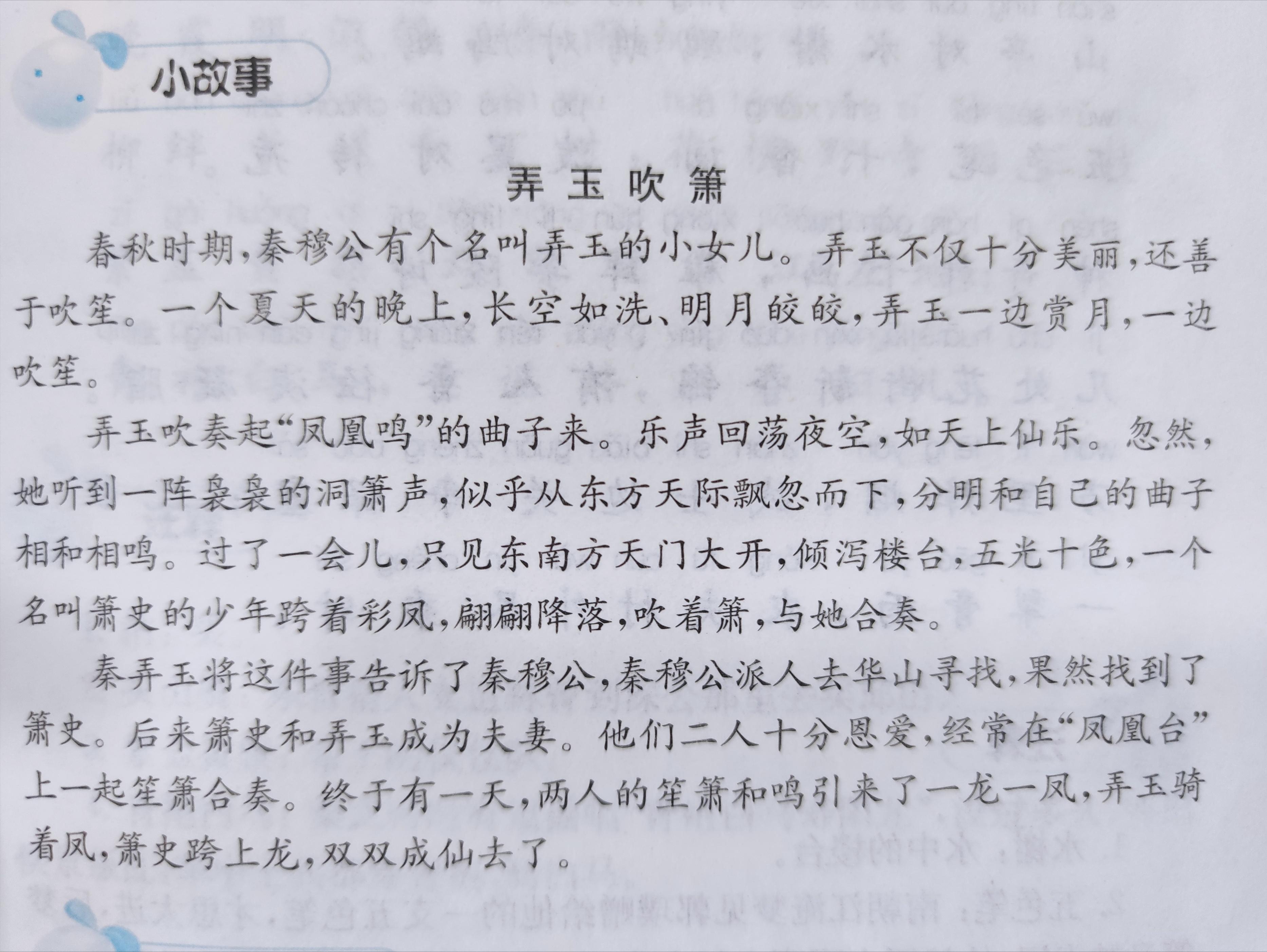 小学一年级必背笠翁对韵打印,小学生怎样快速背笠翁对韵
