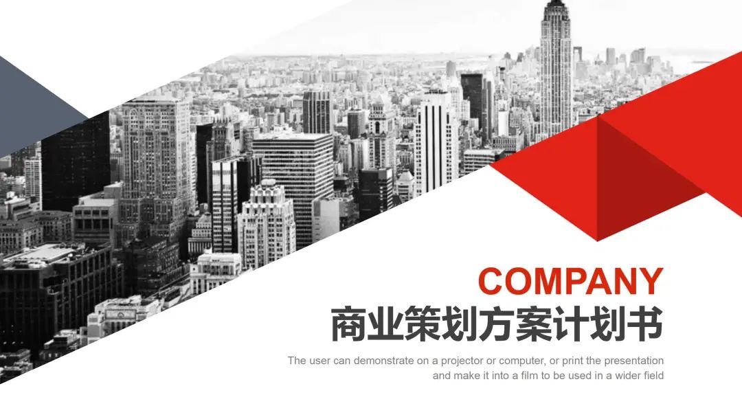 大气商业计划书ppt模板下载,供应链公司商业计划书ppt