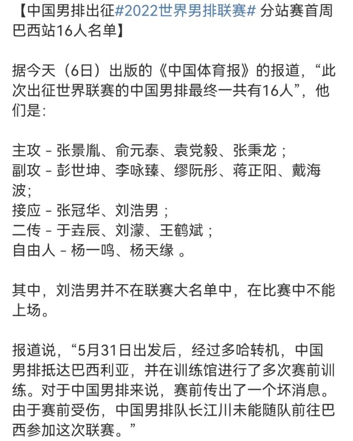 3-0爆冷巴西,巴西3连败