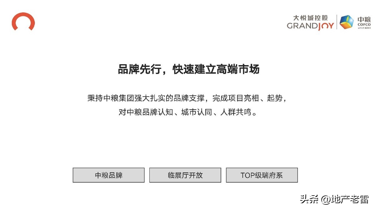台州黄岩中粮瑞府120平怎么设计,黄岩中粮瑞府造的房子的进度图片