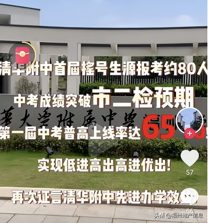 福州清华附中本部上学真实感受,清华附中福州学校中考排名第几