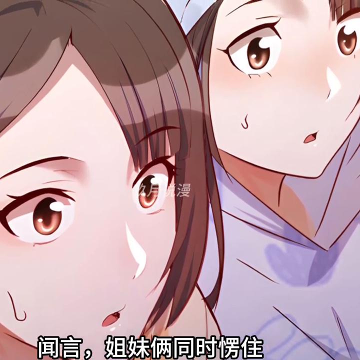 女朋友变成了两个，怎么办？#漫画解说