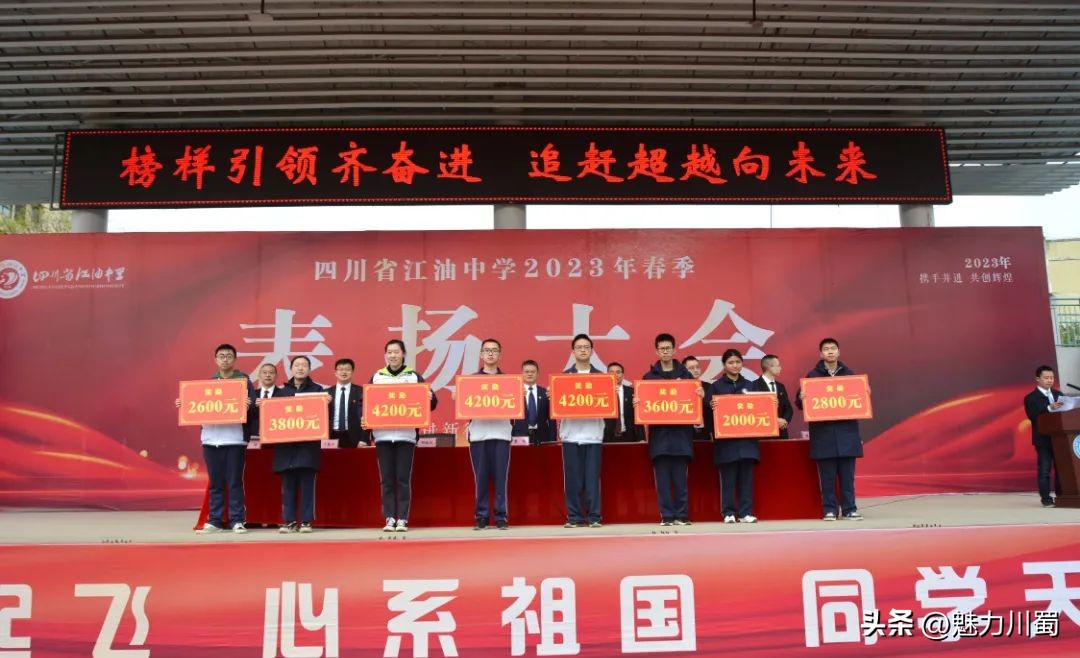 四川省江油中学现状,江油中学四川省示范性普通高中