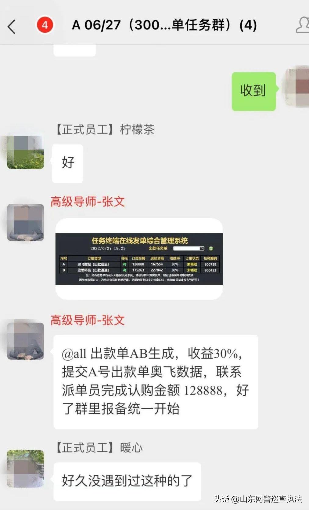 网络刷单涉赌被骗100元,网赌刷单骗局