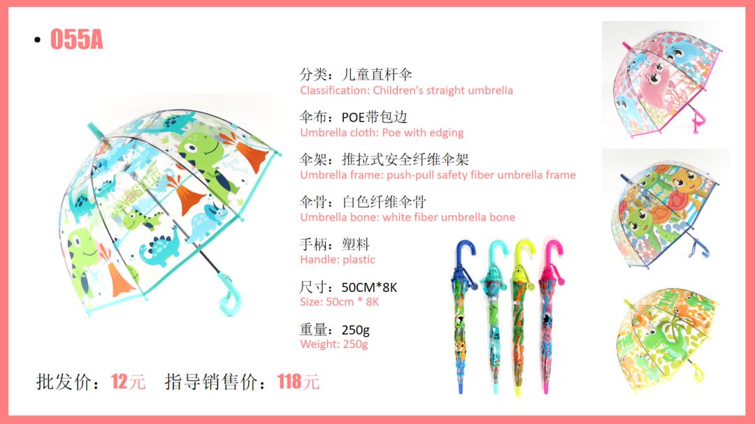 CCF2022上海春季百货展品牌展商推荐|星宝伞业