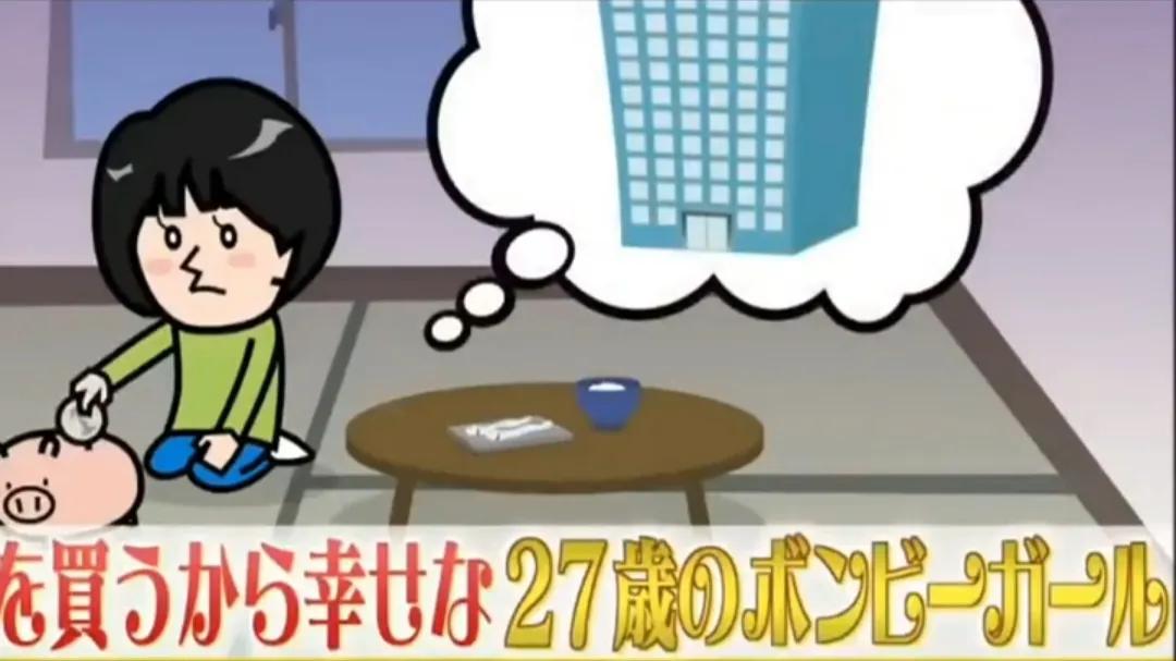 15年没有社交娱乐节省度日，但可以买三套房，你愿意吗？
