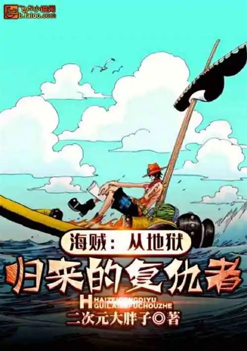 五本飞卢复仇书单！枉死之后，化身邪神，复仇全球