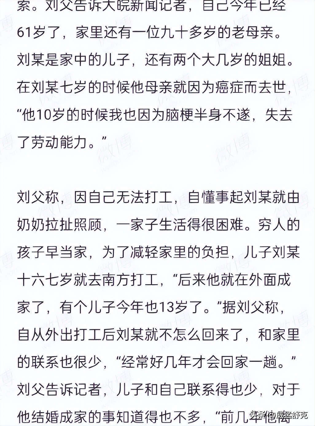 “约着一起死的群聊”！他们来自全国各地，只为了结伴自杀