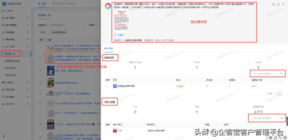 企业版微信员工能发朋友圈吗,企微如何发视频号到朋友圈
