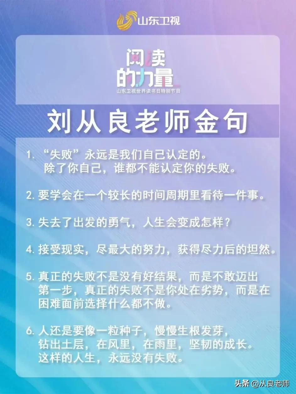 超级语文课现场学生来自哪里,山东卫视超级语文课圆满收官
