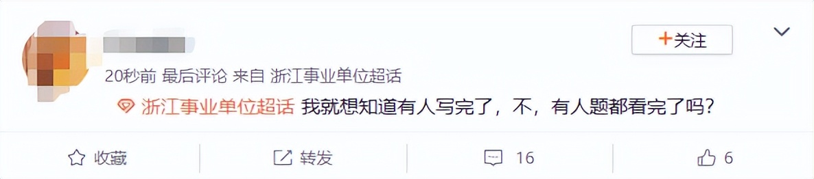 事业编联考吐槽,事业单位考试吐槽