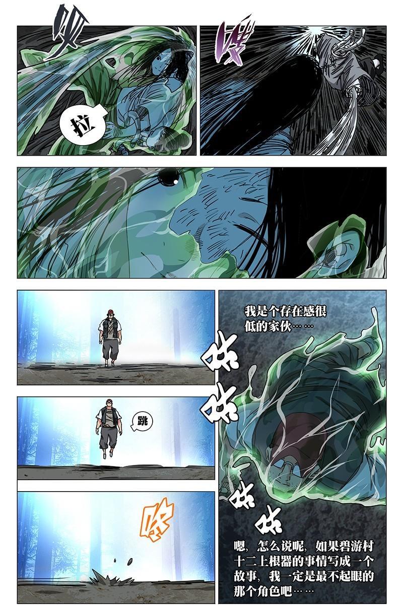 一人之下漫画番外篇最新一话,一人之下漫画解说连载第一话