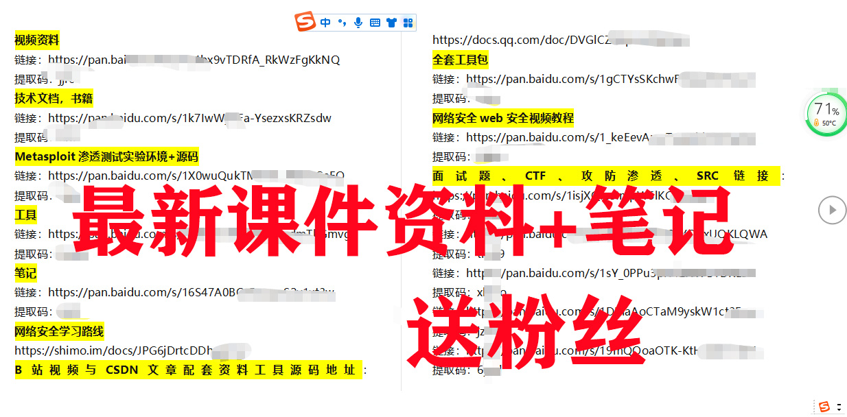 网络安全知识总结400字,网络安全知识内容50字