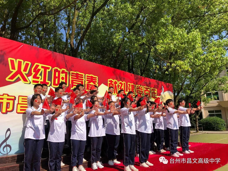 黄岩昌文高级中学怎么样,黄岩昌文高级中学排名