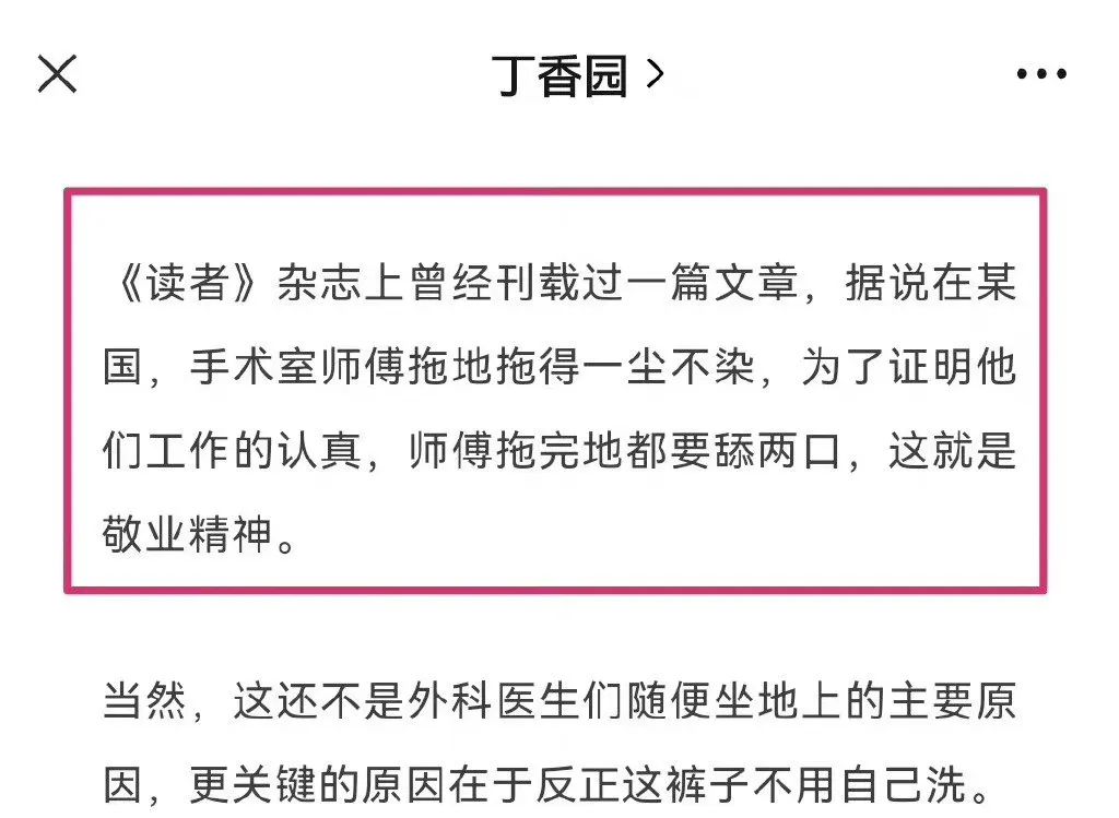 丁香园被处理,丁香园官网可靠吗