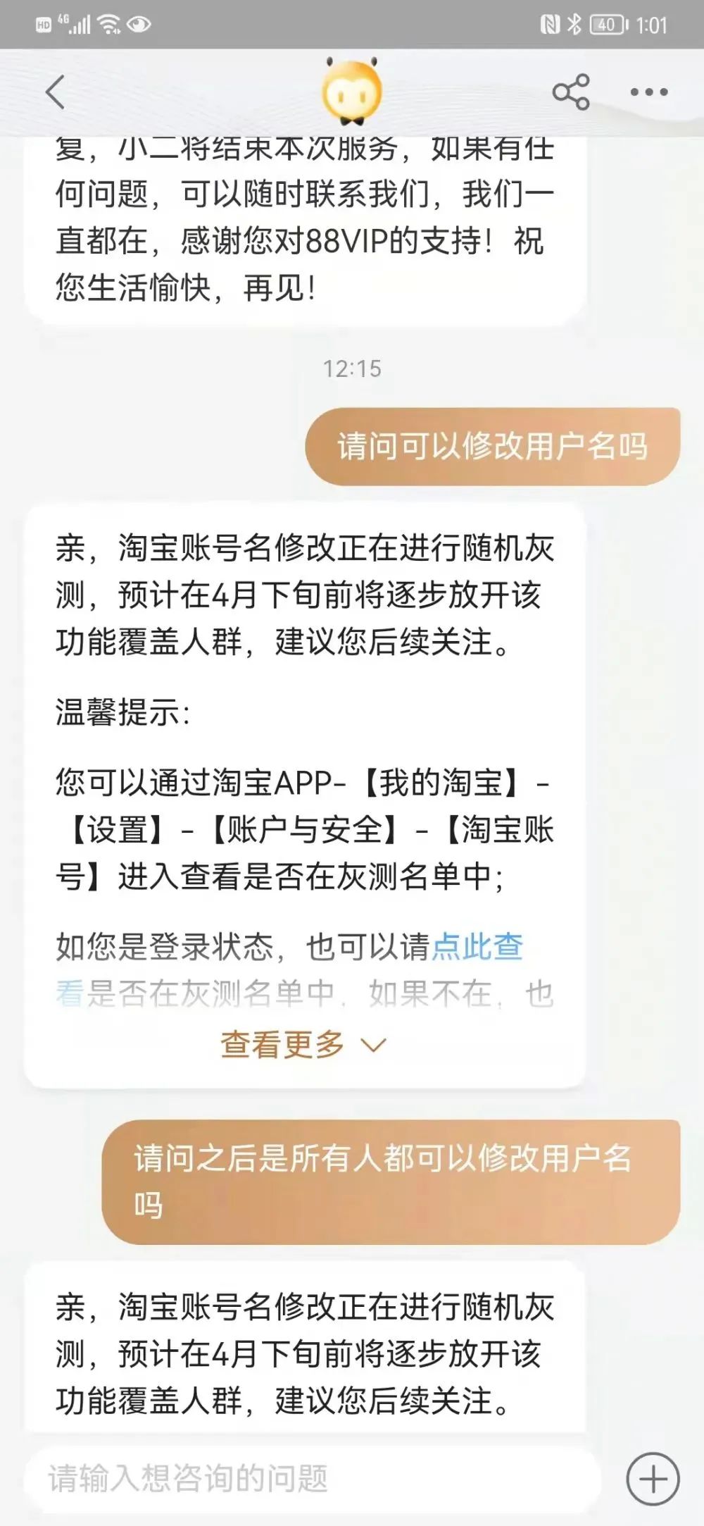 淘宝已开放改名服务,淘宝为什么支持改名了