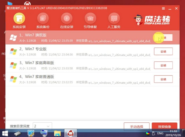 联想电脑如何重装系统win7旗舰版,电脑系统重装教程win7一键重装