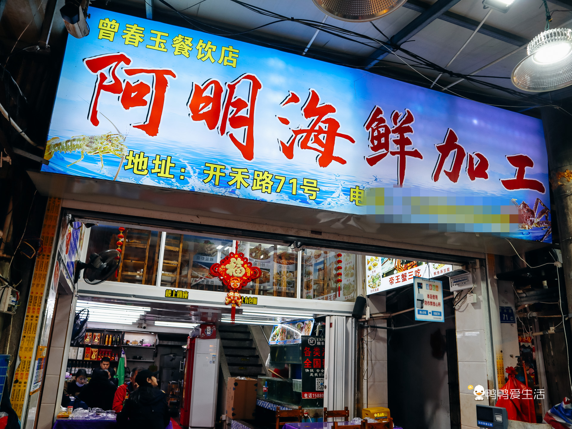 来厦门八市阿明海鲜，吃到糖醋话梅鱼、养殖巴浪鱼，新鲜又实在！