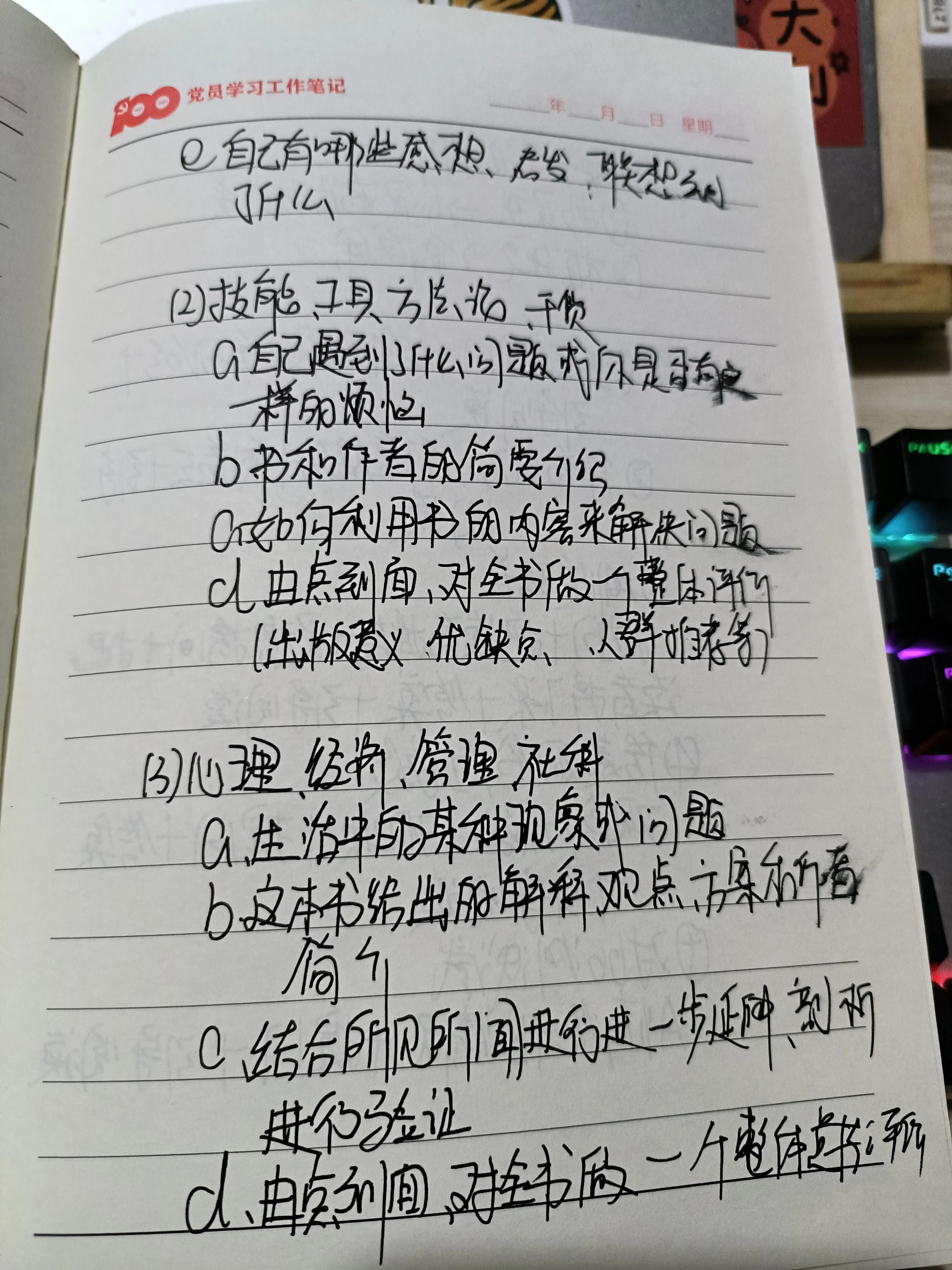 09/100|如何让阅读成为自己的复利？