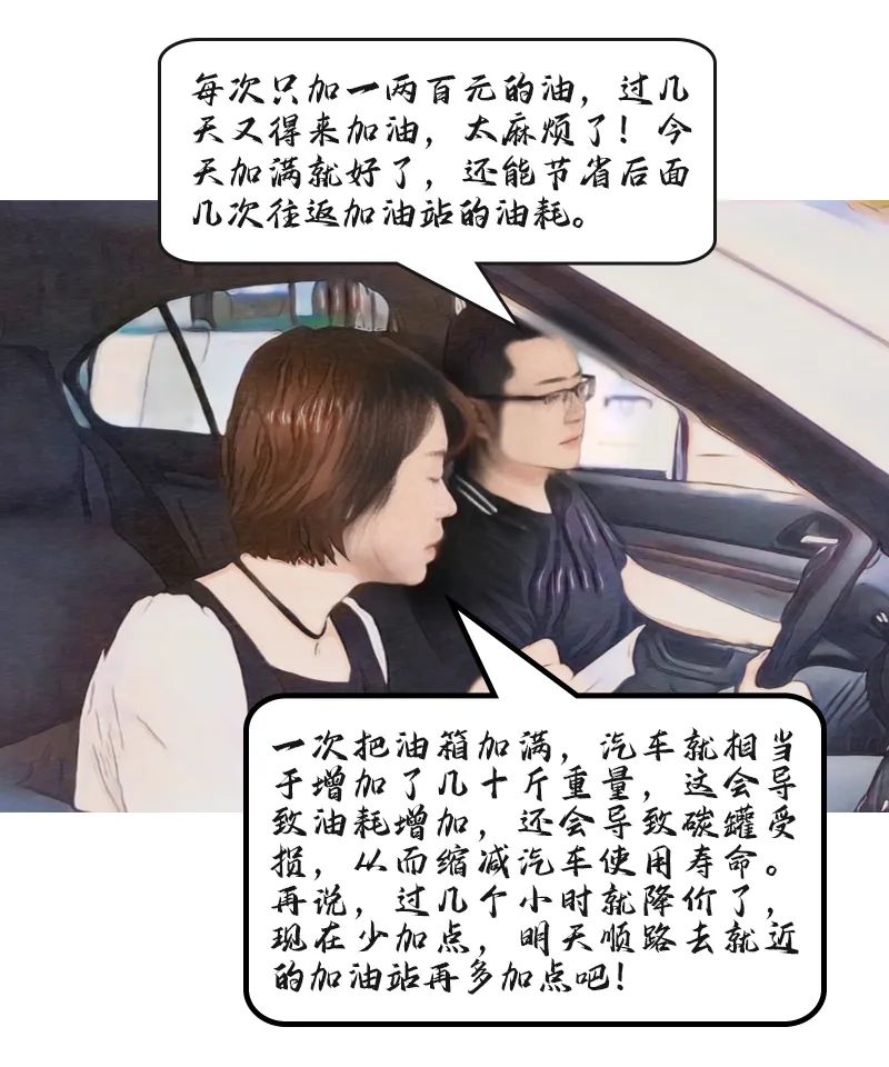 加油加满跟加200哪个省钱,加油一次加200好还是一次加满好