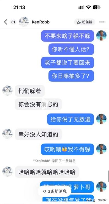 KenRobb骗新人的钱，还要割掉对方的头