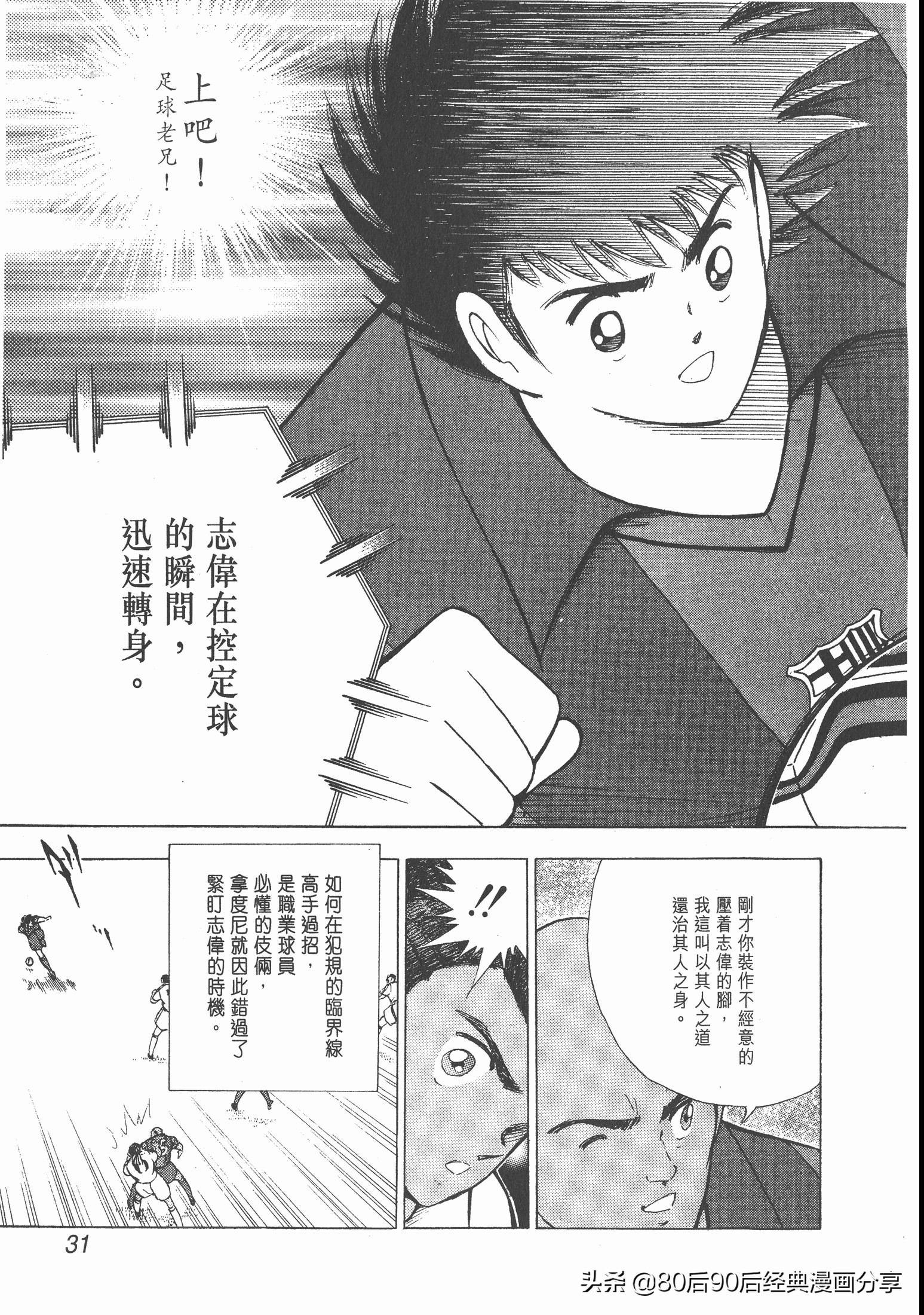 足球小将roadto2002完整版,足球小将roadto2002