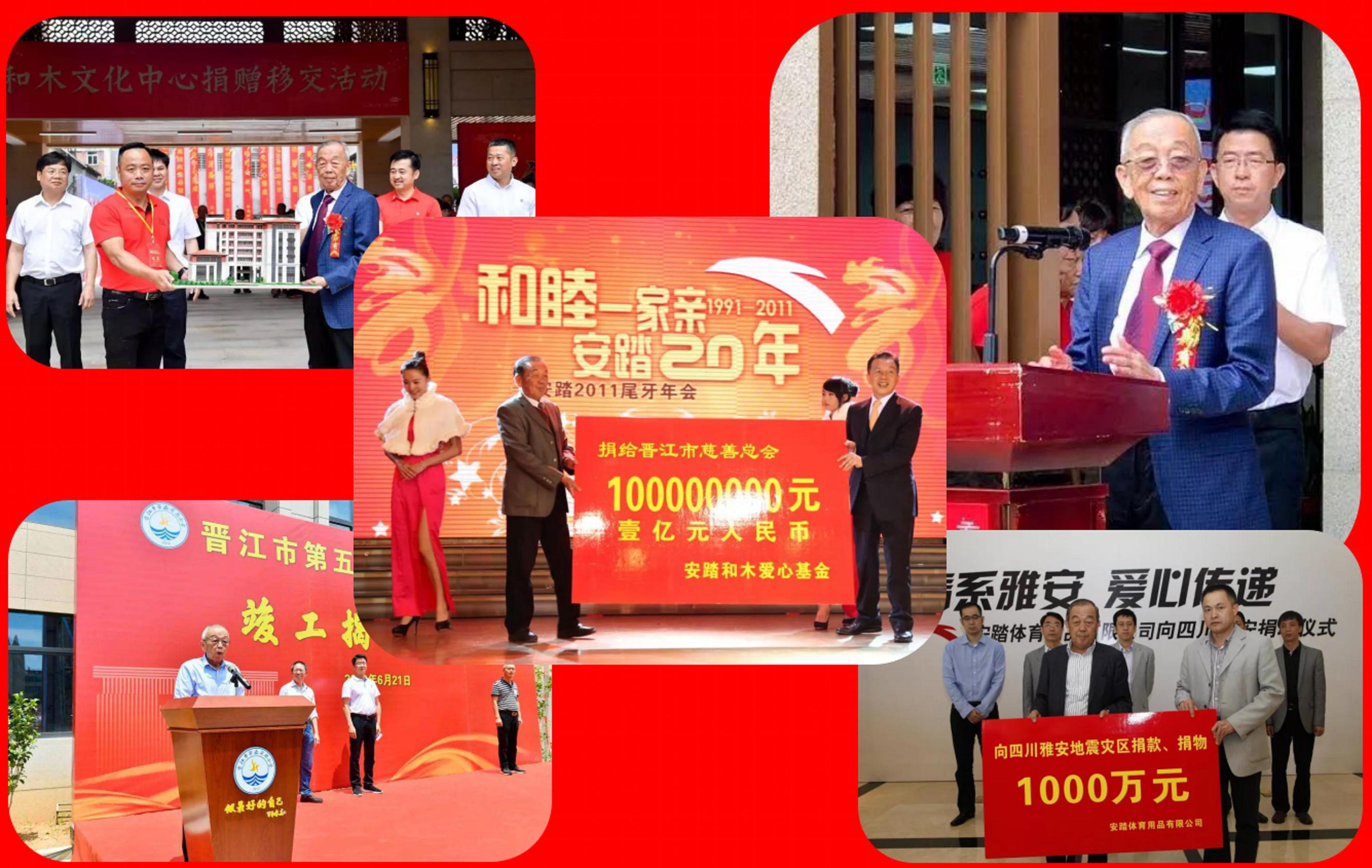 福建晋江“最牛80后”:公益捐款超4亿,3个子女齐上亿万富豪榜