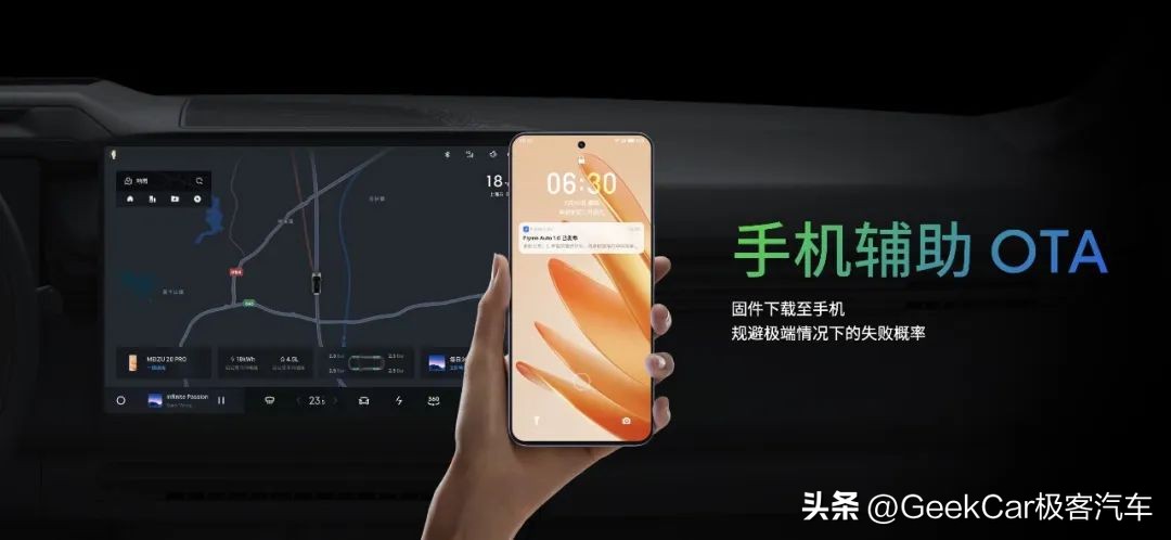 魅族最成功的一款手机,魅族真的要造一辆车出来了吗