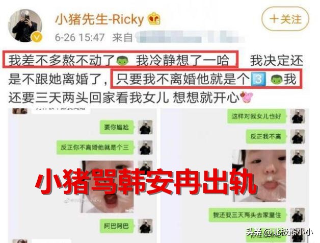 韩安冉被前任老公爆猛料,韩安冉从小叛逆