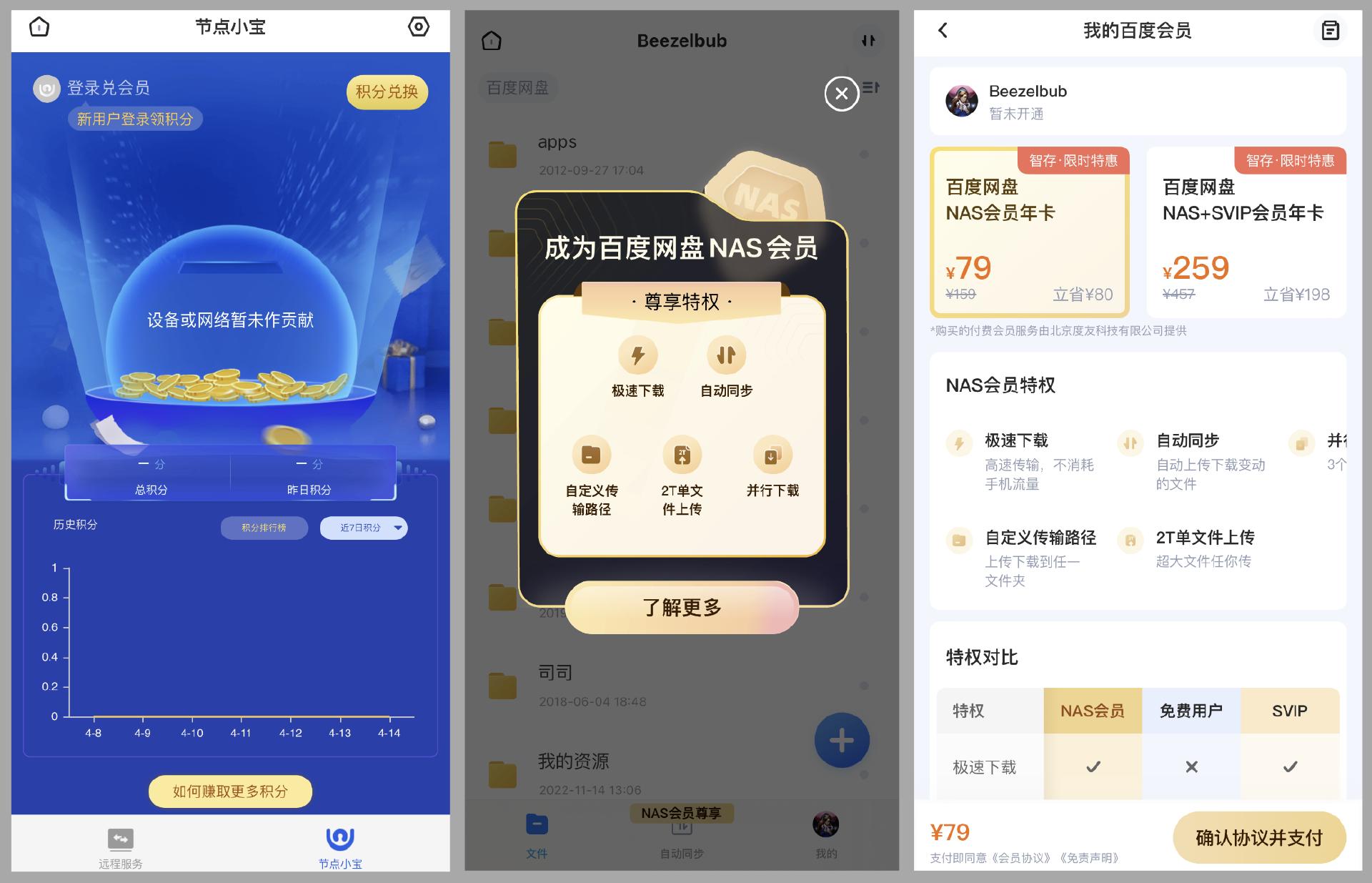 海康nas20pro,入门级性价比高的nas