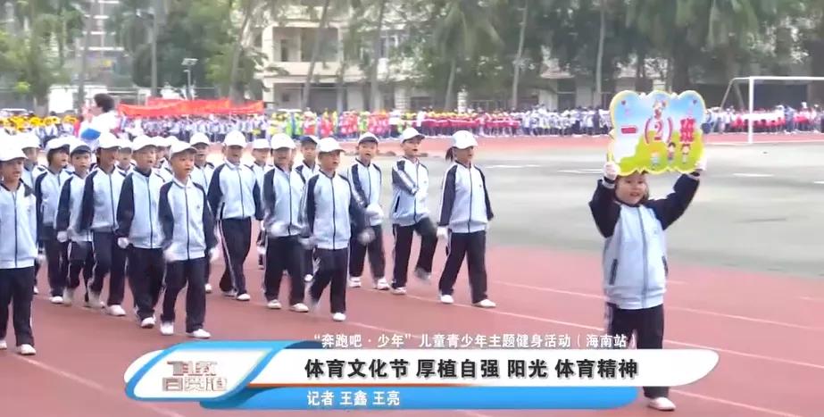 弘扬体育精神主题活动,奔跑吧少年体育节