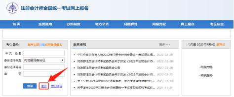 宁波注册会计师报名,宁波注册会计师培训课程